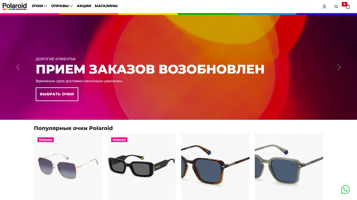 Актуальный сайт Polaroid Russia