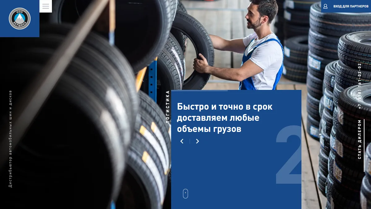 Актуальный сайт компании Вершина